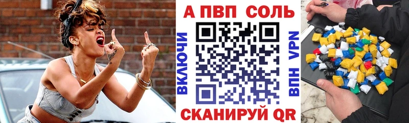 Alpha-PVP VHQ цена Ейск