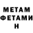 МЕТАДОН кристалл Olina.