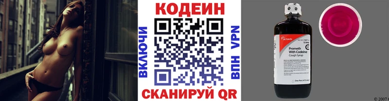 Кодеиновый сироп Lean Purple Drank Ейск