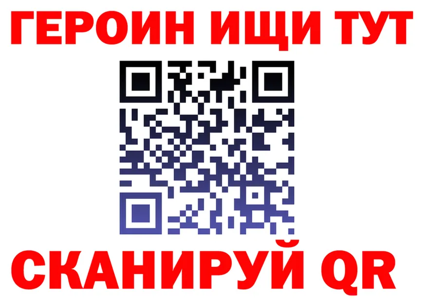 ГЕРОИН Heroin как зайти это hydra Ейск