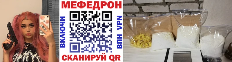 Меф мяу мяу Ейск