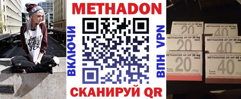 продажа наркотиков  Ейск  МЕТАДОН methadone 